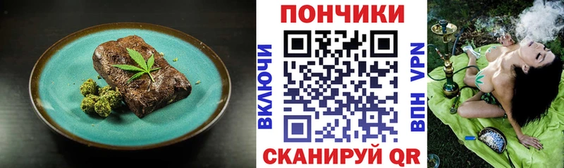 Еда ТГК марихуана Находка