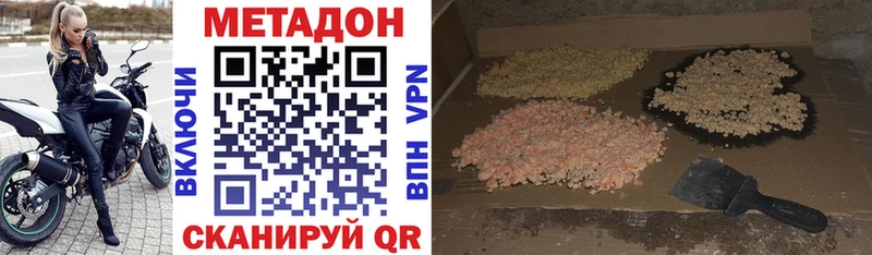 Метадон кристалл  Купить закладки  Находка 
