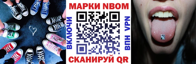 Марки N-bome 1,8мг  Купить  Находка 